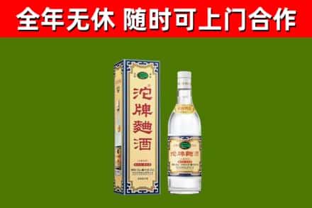 东港回收沱牌曲酒