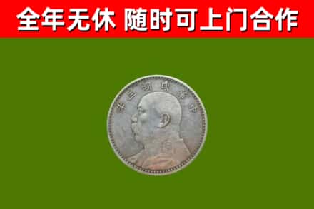 东港烟酒回收袁大头.jpg